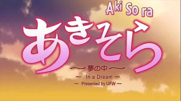 Aki Sorã - In a Dreãm 1 [Hentai Uncensored]