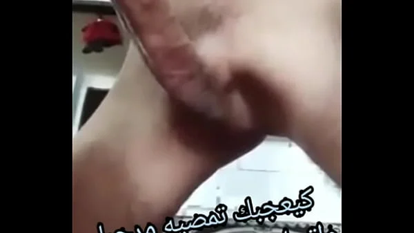 جات عندي و برعتها مزيان جبتو ليها ففمها و عجبها الحال